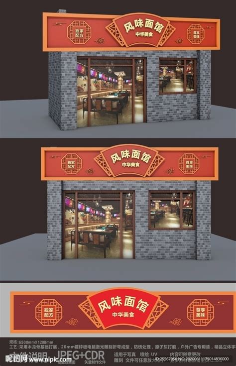 小吃店门头设计图__其他_广告设计_设计图库_昵图网nipic.com
