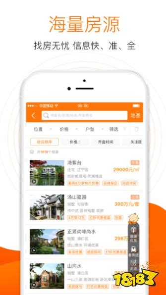 租房用哪个app可靠2022 好用靠谱的租房子app推荐_豌豆荚