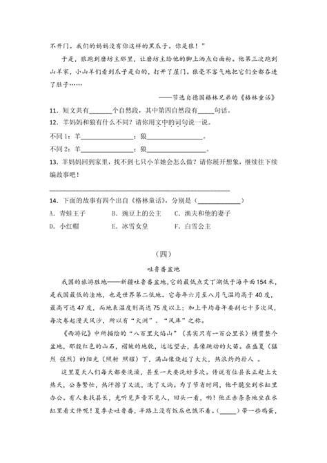初中语文阅读理解答题格式-21世纪教育网