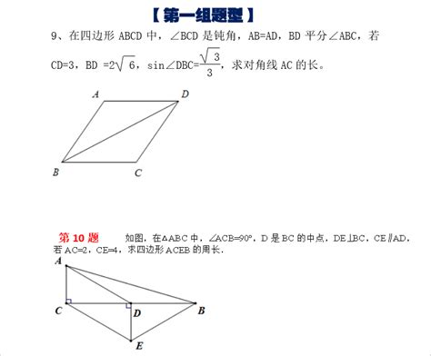 可打印丨小学数学几何图形30道经典题（含解析）_教学