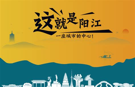 阳江城市形象将登上中央电视台二套《第一时间》天气预报栏目