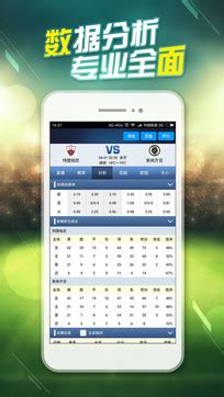 【球探体育比分】球探体育比分手机版免费下载-ZOL手机软件
