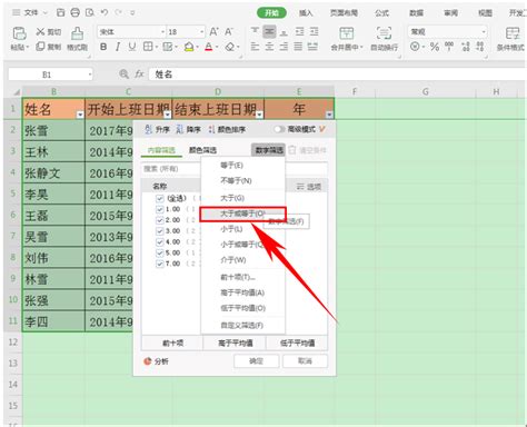Excel如何将数据复制粘贴到筛选后的可见单元格中?_Step_进行_名单