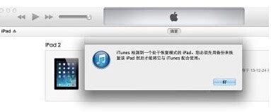 iPad更新后显示连接iTunes_平板电脑_360新知