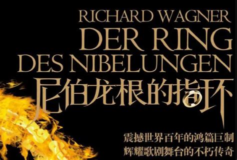 伟大的德国作曲家威廉·理查德·瓦格纳
