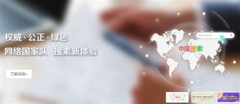 中国搜索浏览器下载|中国搜索浏览器 V2.0.0.1 测试版 下载_当下软件园_软件下载