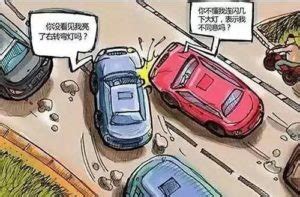 图解分析变更车道发生事故的责任划分 | 广州交通事故律师网
