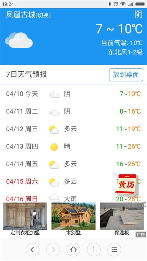 吉安天气预报15天,吉安天气预报今天_大山谷图库