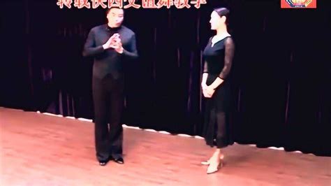 交际舞慢三步教程探戈恰恰恰平四补交际舞教学交谊舞_腾讯视频