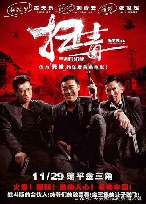 不容错过！让你值得一看的香港警匪片电影推荐