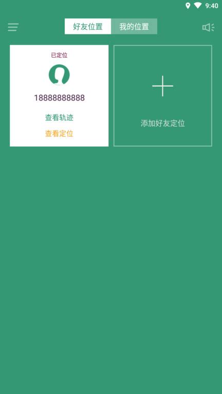 蜗牛app官方下载-蜗牛定位下载v1.0.3 安卓版-2265安卓网