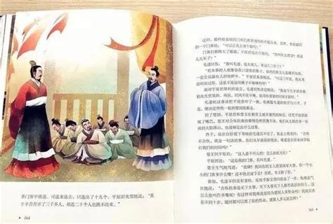 《资治通鉴》经典50句，句句箴言！ | 潇湘读书社