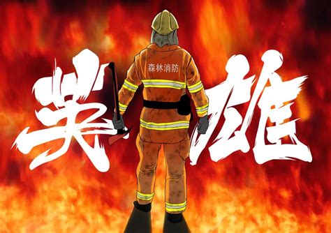 “守护青山·2020”扑救森林草原火灾综合演练在凉山州举行 - 封面新闻