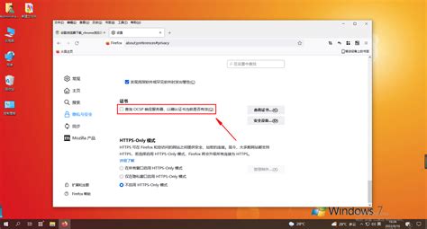QQ浏览器如何关闭网站安全云检测-关闭网站安全云检测教程_华军软件园