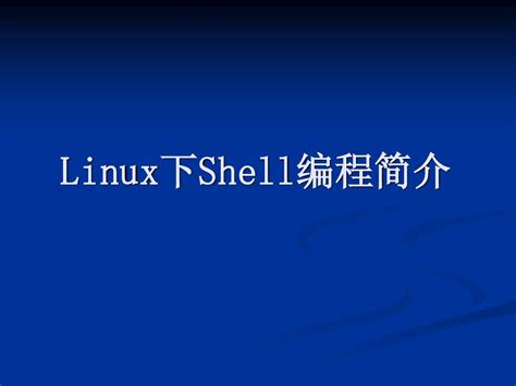 Linux编程基础：常用命令 - 知乎