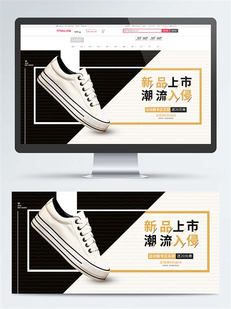 女鞋banner海报设计|平面|海报|雷成 - 原创作品 - 站酷 (ZCOOL)
