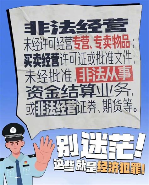 “5.15”打击和防范经济犯罪宣传日-日本财产保险（中国）有限公司官方网站