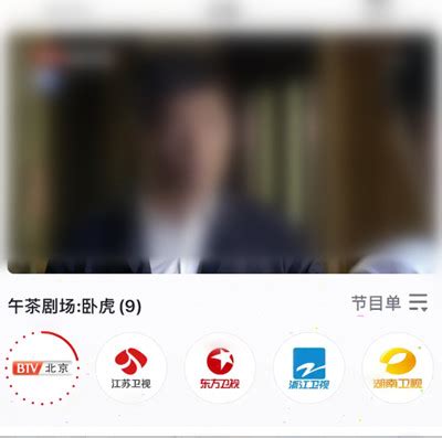 湖南卫视直播软件有哪些好用?看湖南卫视直播的软件-能直播湖南卫视的app-2265安卓网