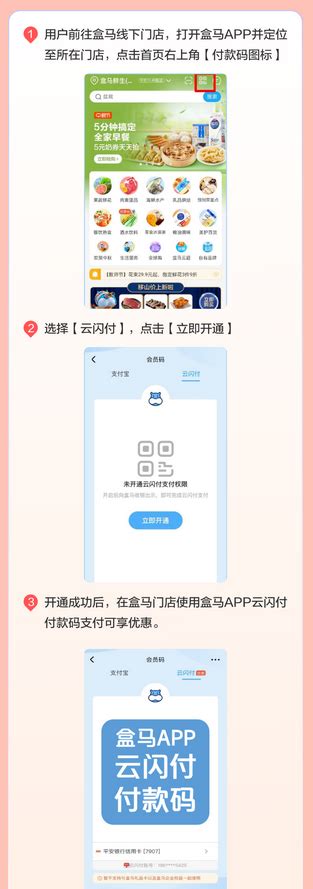 盒马下载2021安卓最新版_手机app官方版免费安装下载_豌豆荚