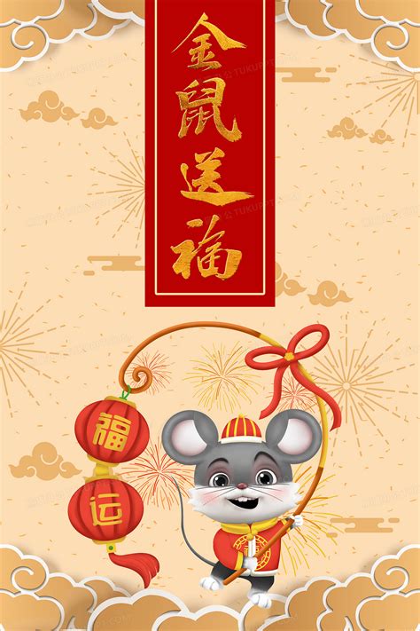 2020鼠年新春贺卡背景图片素材免费下载_熊猫办公