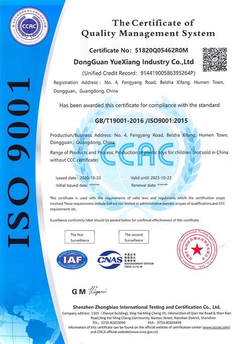 Certification-zibutang Pharmaceutical CO.,Ltd-滋补堂 | 保健食品OEM品牌工厂