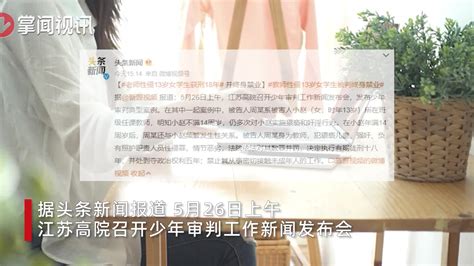 江苏女教师多次与学生发生性关系，获刑3年！|江苏|学生|性关系_新浪新闻
