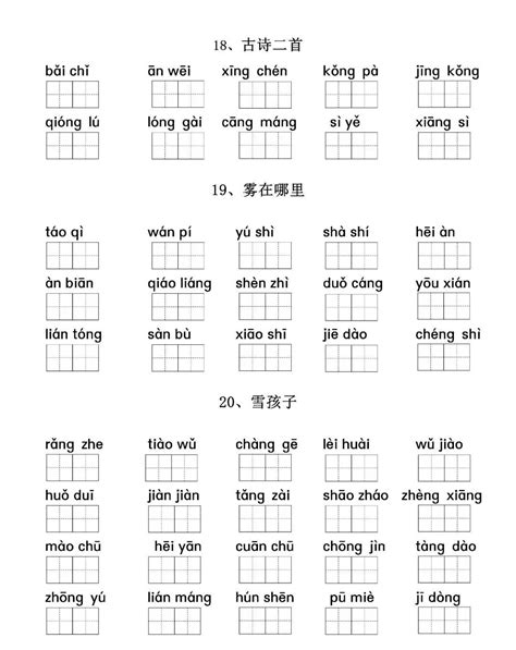 汉语拼音 11 ie üe er 课件（21张）_21世纪教育网-二一教育