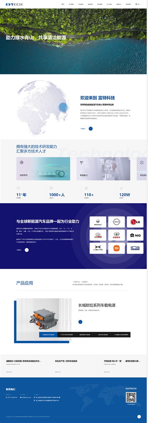 杭州网站建设公司_小程序定制开发_做网站公司_予尚网络