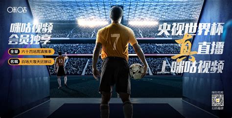 世界杯看球直播在线app下载-世界杯看球直播v2.7.51官方版下载_骑士下载
