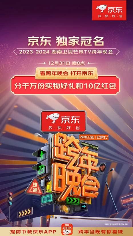 2021湖南卫视跨年演唱会（时间+地点+门票+嘉宾阵容）-热点新闻-墙根网