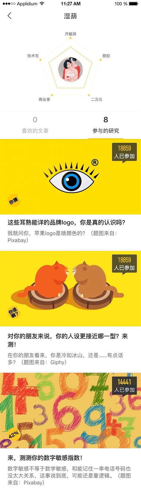 好奇心日报app/redesign_李长宝-站酷ZCOOL