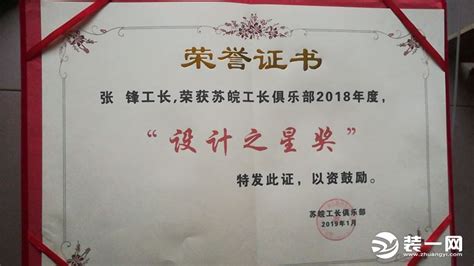 8月26日北京苏皖工长俱乐部装修公司知识大讲堂 - 本地资讯 - 装一网