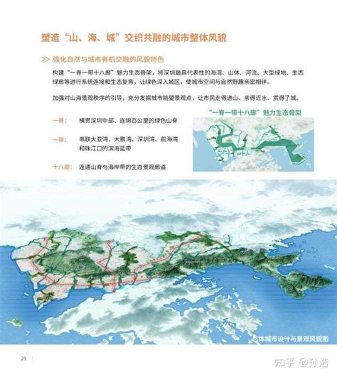 深圳十四五规划正式发布，继续实施“东进、西协、南联、北拓、中优”战略 - 知乎