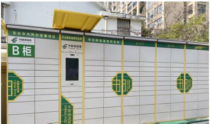 东台市人民政府 民生动态 智能信包箱为百姓幸福“加码”