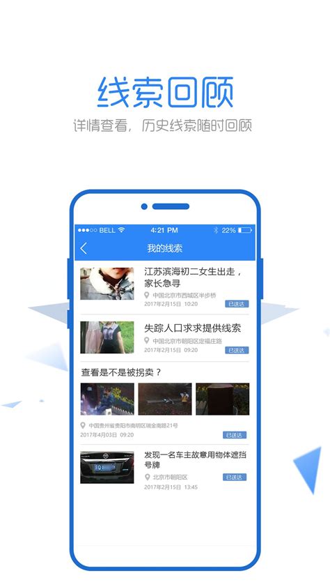 朝阳群众免费下载_华为应用市场|朝阳群众安卓版(2.5.3)下载