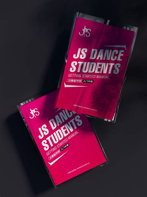 JS舞蹈画册设计_設計谷-站酷ZCOOL