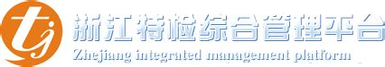 滁州市特检中心开启“护航模式”助力中高考_滁州市市场监督管理局