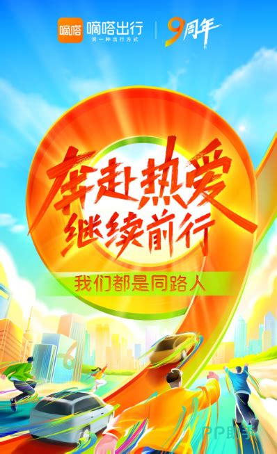 长途代驾司机端app有哪些 长途代驾司机端的软件合集_25PP