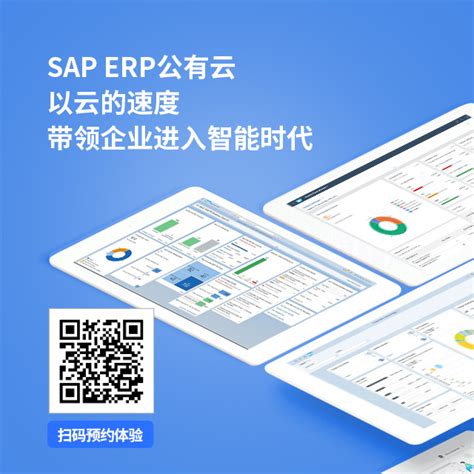 SAP实施商优德普助您一图读懂SAP S/4HANA Cloud[SAP ERP公有云]