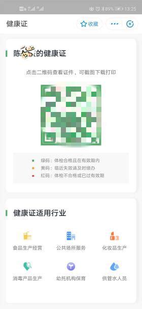最新，杭州健康码新功能上线！ _ “健康码”点亮数字生活