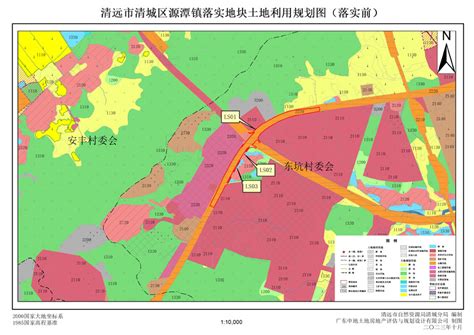 关于《清远市清城区土地利用总体规划（2010-2020年）》预留规模落实方案（石角镇工业用地收储地）的批后公告 - 清城区人民政府 ...