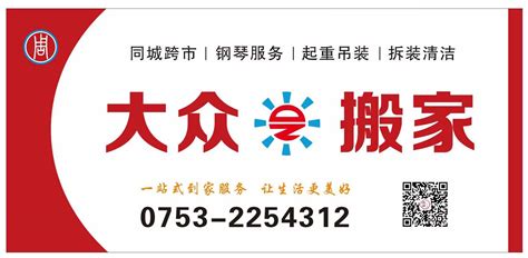 广州办公室搬家需要留意什么问题 - 广州大众搬屋公司官网