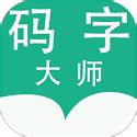 练字大师app下载-练字大师免费版官方版2023下载安装最新版