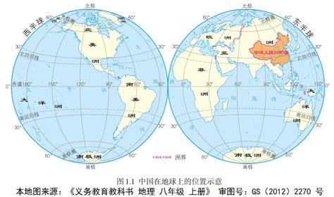 中国在地球上的位置示意_课本插图_初高中地理网
