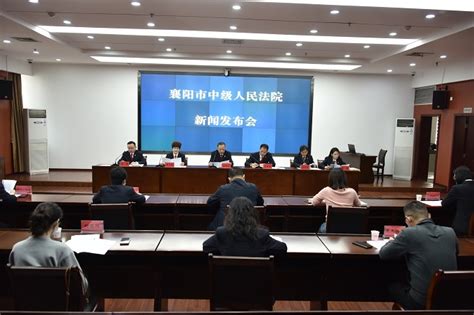 襄阳中级法院召开消费者权益司法保护暨典型案例新闻发布会
