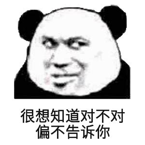 想不通表情包图片