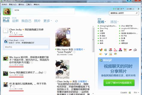 人人公司联手MSN中国达成全面战略合作-井源科技