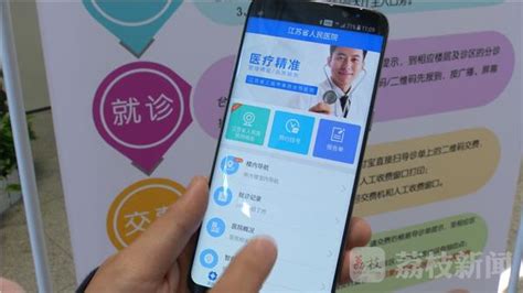 江苏省人民医院启用新门诊大楼 智能化让看病更便捷
