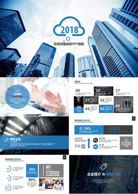 企业简介公司介绍蓝色商务风海报海报模板下载-千库网