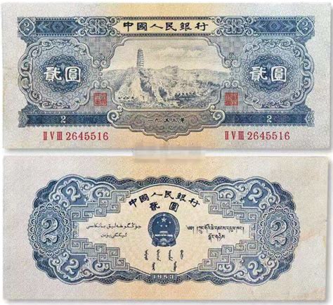1990年2元人民币详细冠号大全-卢工收藏网